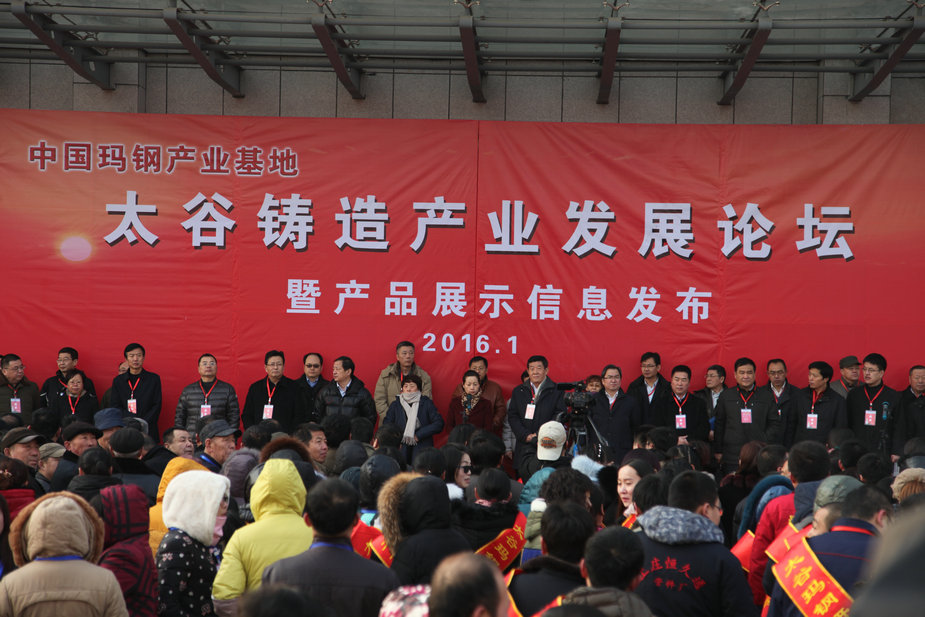 太谷瑪鋼研發會展中心開業盛況回顧
